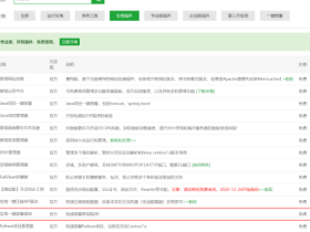 宝塔面板如何安装WordPress程序教程