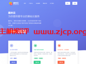 趣米云:中秋优惠,VPS全场8折优惠,2核2G/香港三网CN2/10M带宽/月付30元