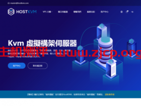 HostKvm:中秋国庆优惠,首次放出五折优惠码,新上俄罗斯VPS、香港高防VPS