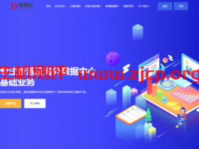 弘速云:20.8元/月/2核/2GB内存/20GB SSD空间/300GB流量/10Mbps端口/KVM/香港CN2