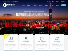 PQS:中秋优惠,最高年付6折,IPLC/彰化HiNet/台北CN2/东京NTT/上海茂名联通CN2/IPLC等KVM VPS