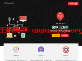 CloudIPLC:中秋秒杀活动,有沪日IPLC、泉州CN2等KVM VPS,最低半年付900元