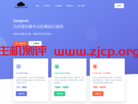 DeepVM:五折优惠!美国西雅图高防CUVIP,AS4837线路 2Gbps带宽,10元/月起