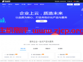 快云科技:贺中秋 迎国庆  云VPS7折 年付仅5折 独立服务器85折 以上产品续费永久同价