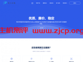 青云互联:洛杉矶cera国庆节特价,2核 4G 30M 26元/月起,可选Windows/可自定义配置
