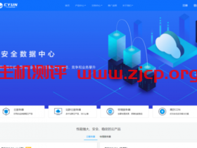 CYUN:国庆钜惠!美国CERA高防云服务器、香港CN2 GIA云服务器最低5折起