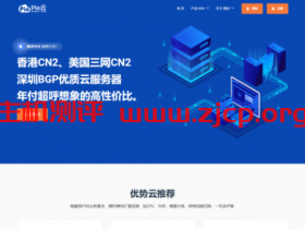 pia云:国庆钜惠,限量放出!买多久送多久,先到先得!月付20元起,