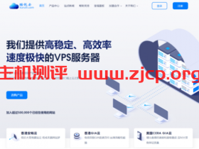 酷锐云:国庆特惠,香港美国10M带宽,月付19元,香港美国CN2GIA,月付27元起