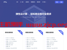 FTL超云国庆特惠:美国圣何塞2核4G高配云服务器首月免费,续费35元/月
