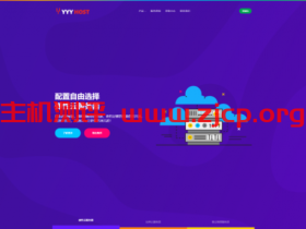 YYYhost:国庆优惠,美国GIA+AS9929线路套餐28元起,20M-50M带宽