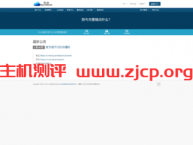 【艾云】美国洛杉矶新数据中心!抖音流媒体全解锁!做抖音tiktok的福利来啦!