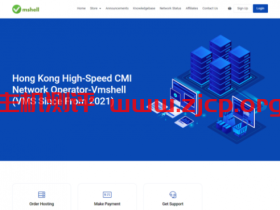 VMShell公司ASN：147002正式SpeedTest生效香港CMI线路VPS,即将增加G口美国163线路，年付比月付贵一倍！