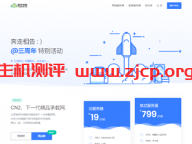 #便宜#极光KVM:1核/1G/1T/100Mbps/美国AS9929/年付179元,美国大带宽GBP年付139元