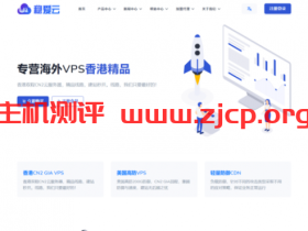 稳爱云:香港CN2 GIA,2核/2G/20M带宽,月付34元,美国CERA联通首月半价25元,简单测评