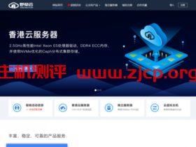 野草云:香港CN2建站云服务器,季付以上七折,1核/1G内存/50G硬盘/3M带宽,月付19元起,年付138元起