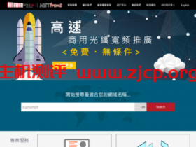 Netfront:自10月1日起启用三区数据中心,互相支持备用,香港VPS云服务器/月付41元起