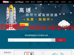 Netfront：自10月1日起启用三区数据中心，互相支持备用，香港VPS云服务器/月付41元起