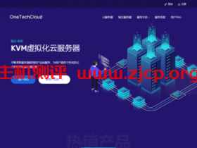 OneTechCloud:全场9折起,美国CN2 GIA高防VPS月付31元起