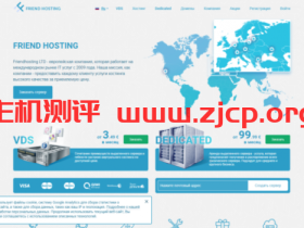 Friendhosting:九个机房VDS四五折年付14.5欧元起