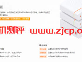 阿里云云虚拟主机:年付3.5折/1核1G5M/独立IP/个人企业建站