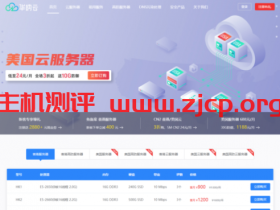 华纳云(hncloud):美国云服务器24元/月起,美国30GDDOS高防云服务器588元/月起,美国30GDDOS高防服务器1188元/月起