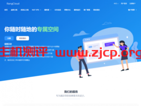 RangCloud：双十一促销，全年最低价，香港CN2+BGP线路VPS/5折优惠，1核/1G套餐月付9.9元起