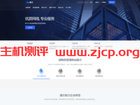 速云:双十一促销,广州移动vps,1核/1GB内存/20GB空间/1TB流量/1Gbps-3Gbps端口/独立IP,211.6元/季起