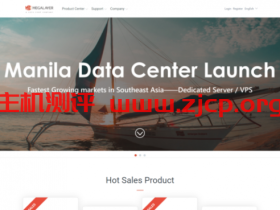 Megalayer：新增几款特价服务器和VPS方案 美国CN2优化线路月48元
