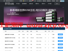 80VPS:香港/日本服务器优惠180元仅420元/首月,E5/16G/1TB/20M带宽(含CN2)