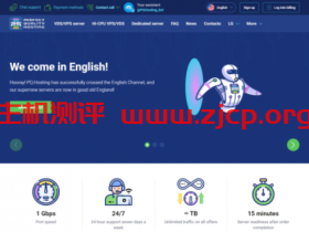 pq.hosting:新上荷兰独立服务器,月付€150起