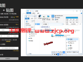Windows/macOS 截图软件推荐:Snipaste 快捷截图/贴图/拼图