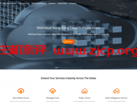 RAKsmart:裸机云新品上市,全场7折,爆款独服30美金秒杀,SSL证书免费送!!!