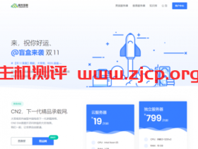 #双十二#极光KVM:香港精品大带宽/洛杉矶AS9929全场6折,超值盲盒半年付111元