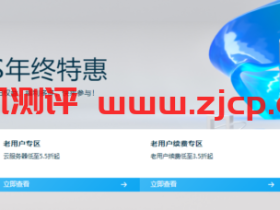 #秒杀#阿里云:1核/2G/50G/1Mbps/年付65元,三年付180元,续费3.5折起