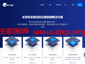 DiyVM:香港vps/日本vps/洛杉矶vps,CN2线路VPS,2核/2G内存月付50元起