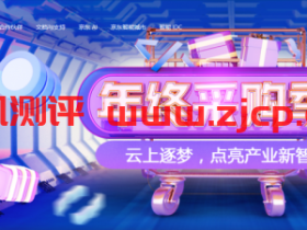 京东云双十一:云服务器1折起/消费返京豆/新用户云服务器0元抢