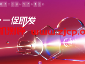 华为云双十一:云服务器196元/年起+优惠礼包(代金券)