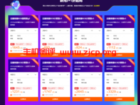 阿里云双十一拼团:云服务器年付86元起/2C4G3M三年799元