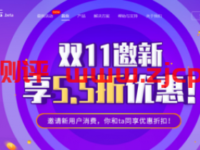#双十一#磐石云:美国高防不限流量云主机低至¥27.5/月,邀请用户可享受5.5折优惠