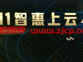 腾讯云每日5场秒杀：1C2G1M三年268元/2C4G5M三年998元/香港云服务器三年428元