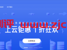 #测评#酷番云:88元/年云服务器测评数据,有条件的可以免费撸
