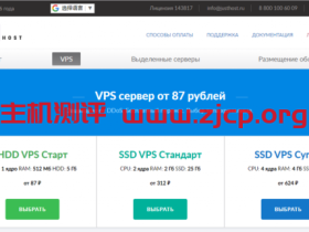 Justhost:俄罗斯KVM月付12元起/200M~1G无限流量/免费换机房/免费换IP