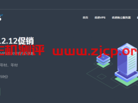 #双十二#CMIVPS:香港沙田直连大陆VPS,5折优惠,带宽最高100Mbps