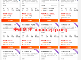 阿里云十二月:国内云服务器年付89元三年229元起