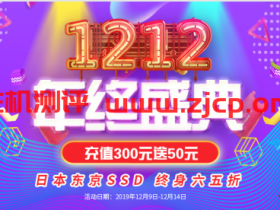 LOCVPS：日本大阪65折/XEN2G套餐月付44.2元/充300送50