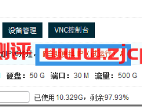 傲游主机新上自助换IP/KVM/香港&日本&美国&德国多机房/75折优惠