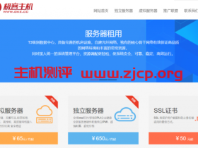 极客主机:VPS全场8折/充300送50/日本&新加坡&美国多机房