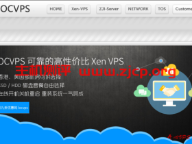 LOCVPS新上香港云地KVM/全场8折/2G内存套餐月付44元起
