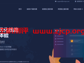CMIVPS新年优惠全站VPS年付7折