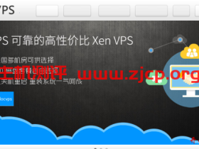 #二月促销#LOCVPS:新春 Xen VPS七折优惠,全场八折优惠,香港4G内存套餐月付低至47.6元